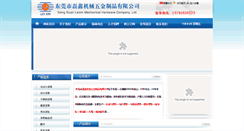 Desktop Screenshot of dgleixin.com